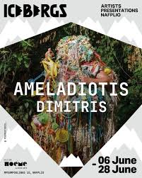 Exhibition of works by the artist Dimitris Ameladiotis in Nafplio.
