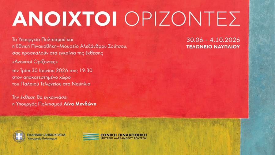 “Open Horizons” Exhibition at the Old Customs House of Nafplio