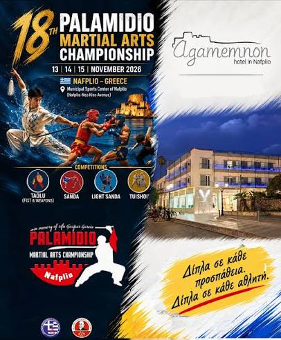 The 18th Palamedion Combat Sports Championship is coming to Nafplio